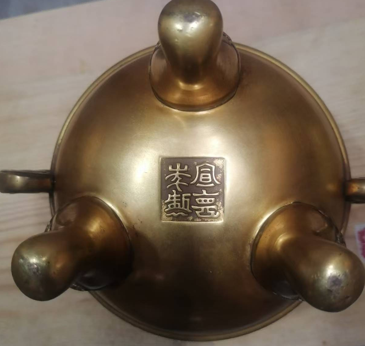 宣德年制《三象足龙凤狻猊香炉》
