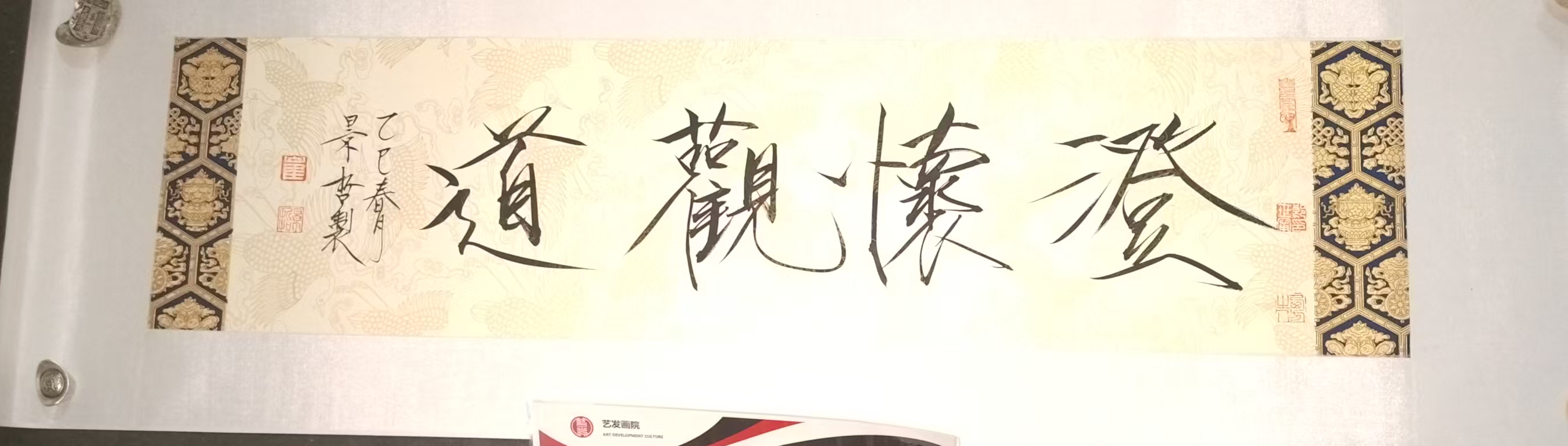 崔景哲《澄怀观道》-嘉诚艺术
