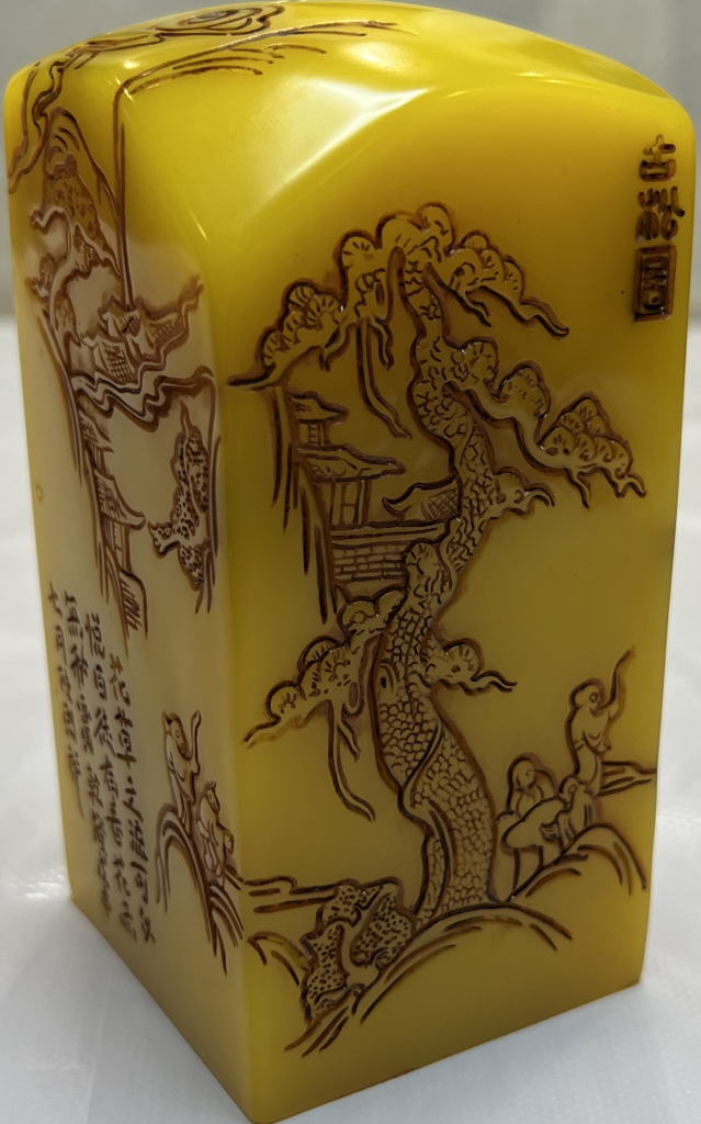 图片[1]-乾隆年制《寿山黄田石印章》-嘉诚艺术