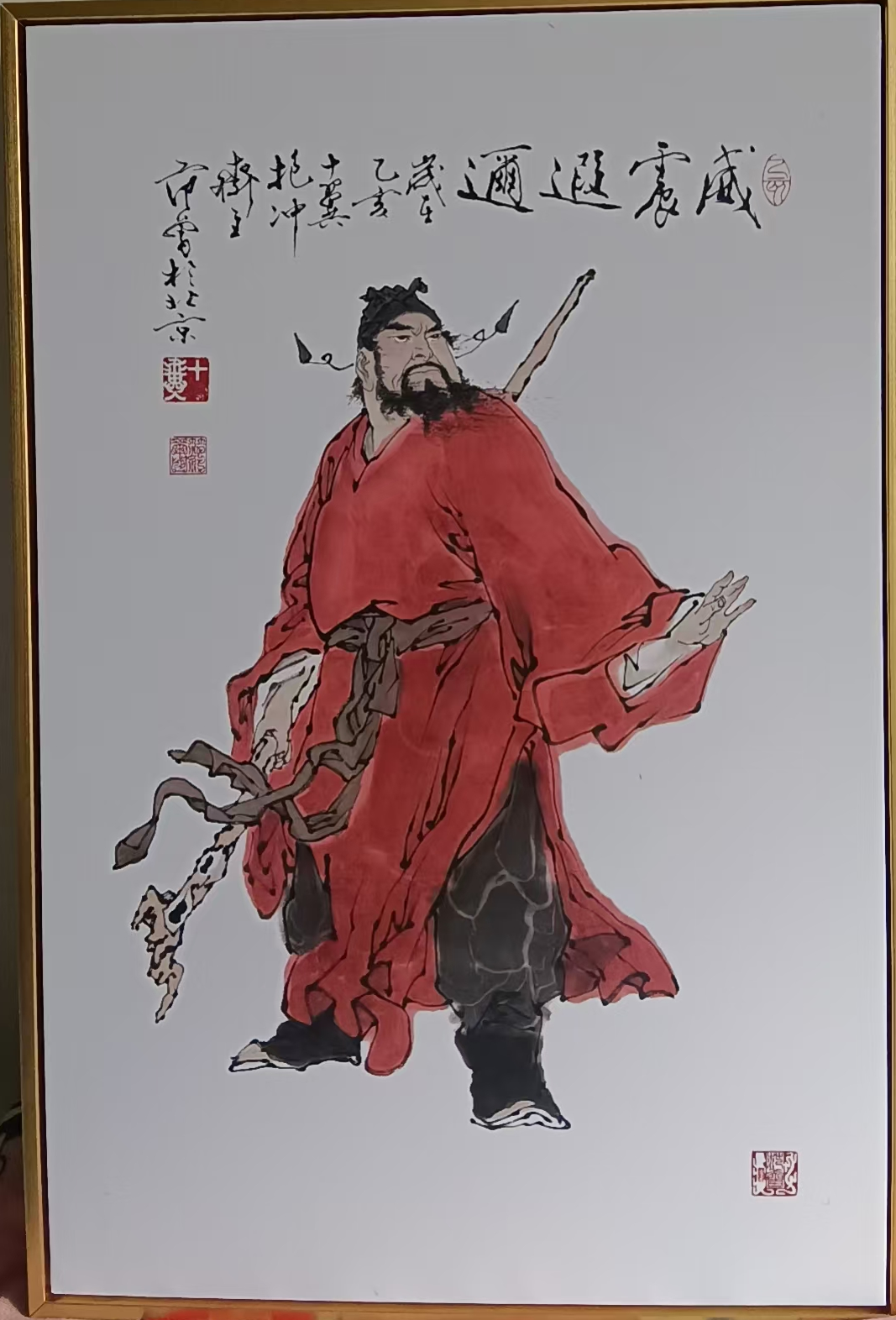 范曾《威震遐迩》-嘉诚艺术