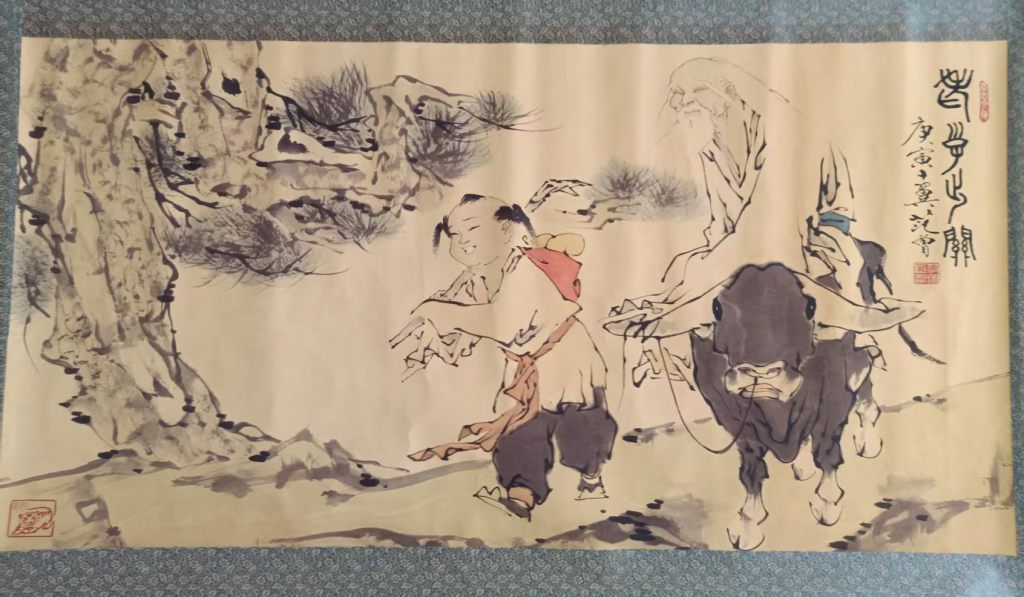 图片[1]-范曾《老子出关》-嘉诚艺术