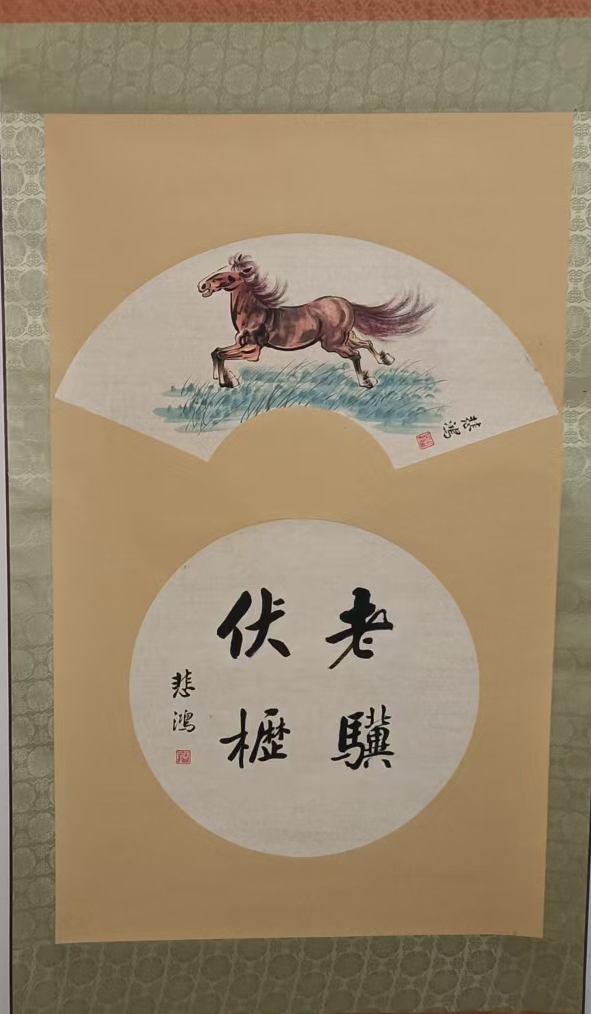 徐悲鸿《骏马图》-嘉诚艺术
