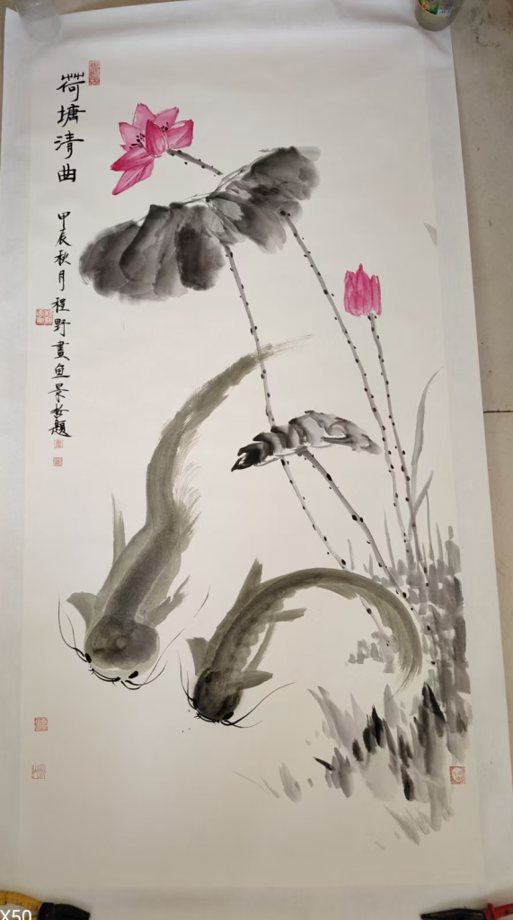 图片[1]-程野《荷塘清曲》崔景哲题-嘉诚艺术