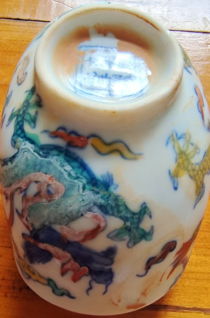 图片[3]-大明成化年制《斗彩龙纹卷叶杯》-嘉诚艺术