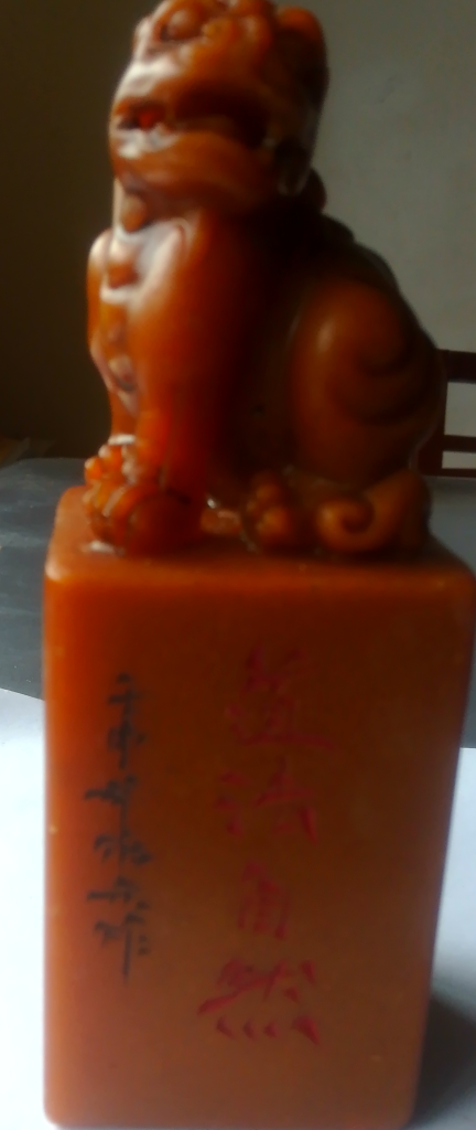 图片[2]-寿山石《田黄印章》-嘉诚艺术