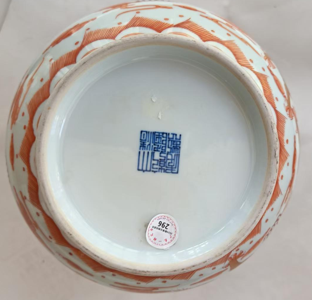 乾隆年制《九龙天球瓶》