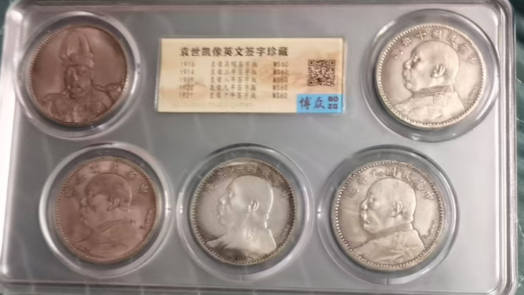 图片[1]-袁世凯银元（五枚）-嘉诚艺术
