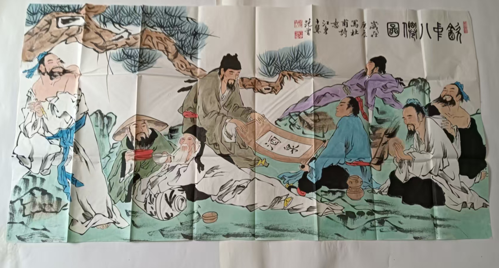 图片[1]-范曾《饮中八仙图》-嘉诚艺术