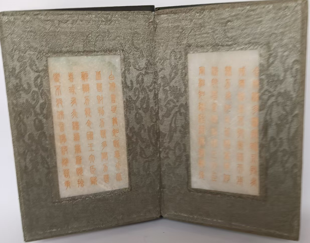 图片[2]-乾隆御制《金刚经玉牌古籍》-嘉诚艺术