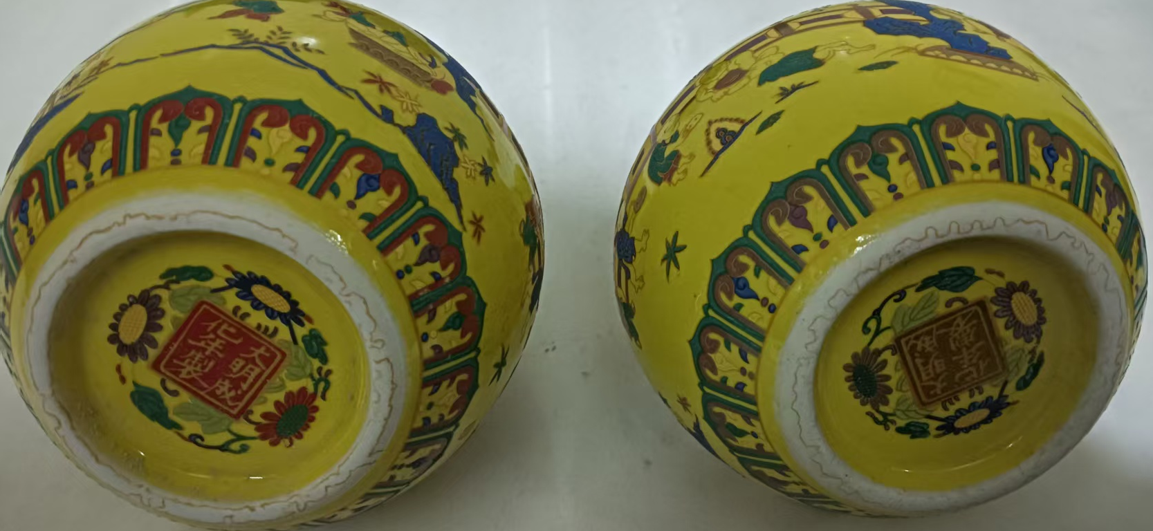 大明成化年制《黄釉天球瓶》