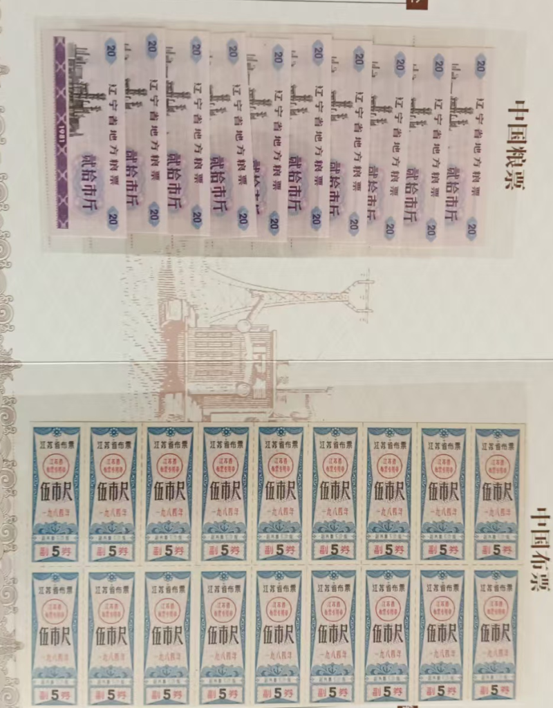 图片[2]-传世错钞-嘉诚艺术