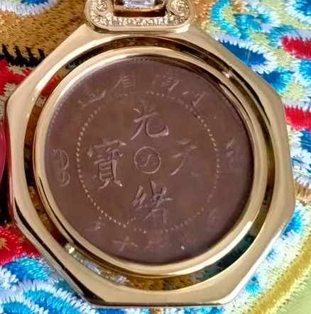光绪元宝《河南造十文太极龙洋币》-嘉诚艺术