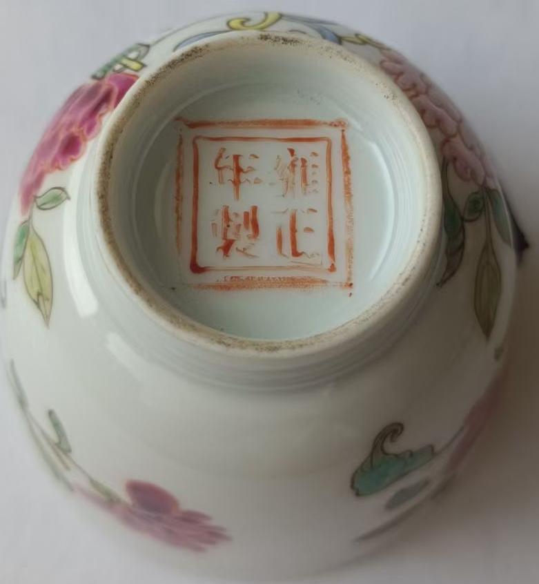 图片[2]-雍正年制《粉彩花卉画卷纹主人杯》-嘉诚艺术