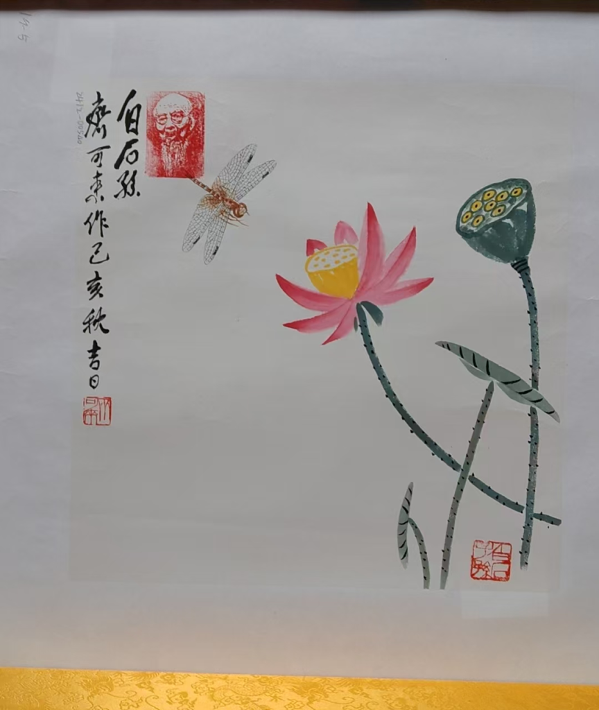 图片[1]-齐可来《荷花》-嘉诚艺术