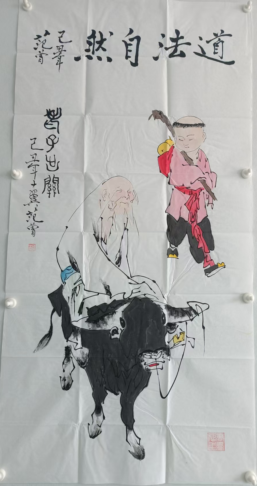 范曾《老子出关》道法自然-嘉诚艺术