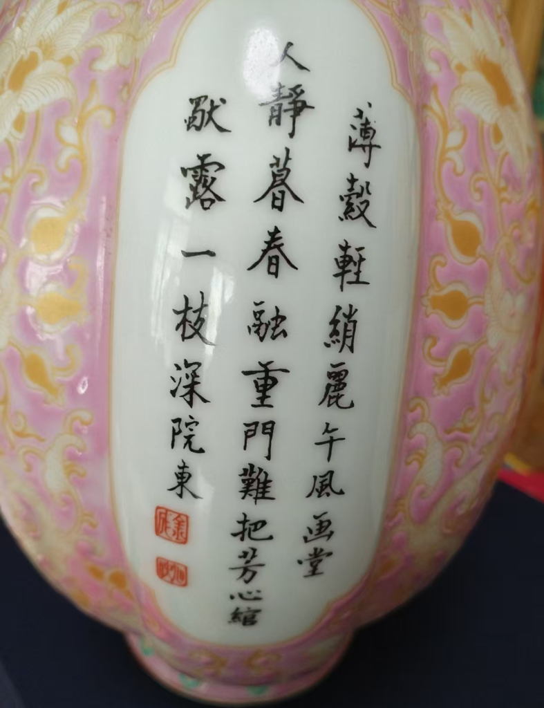 图片[2]-乾隆年制《矾红描金珐琅彩御题缠枝连纹八宝纹双耳瓶》-嘉诚艺术