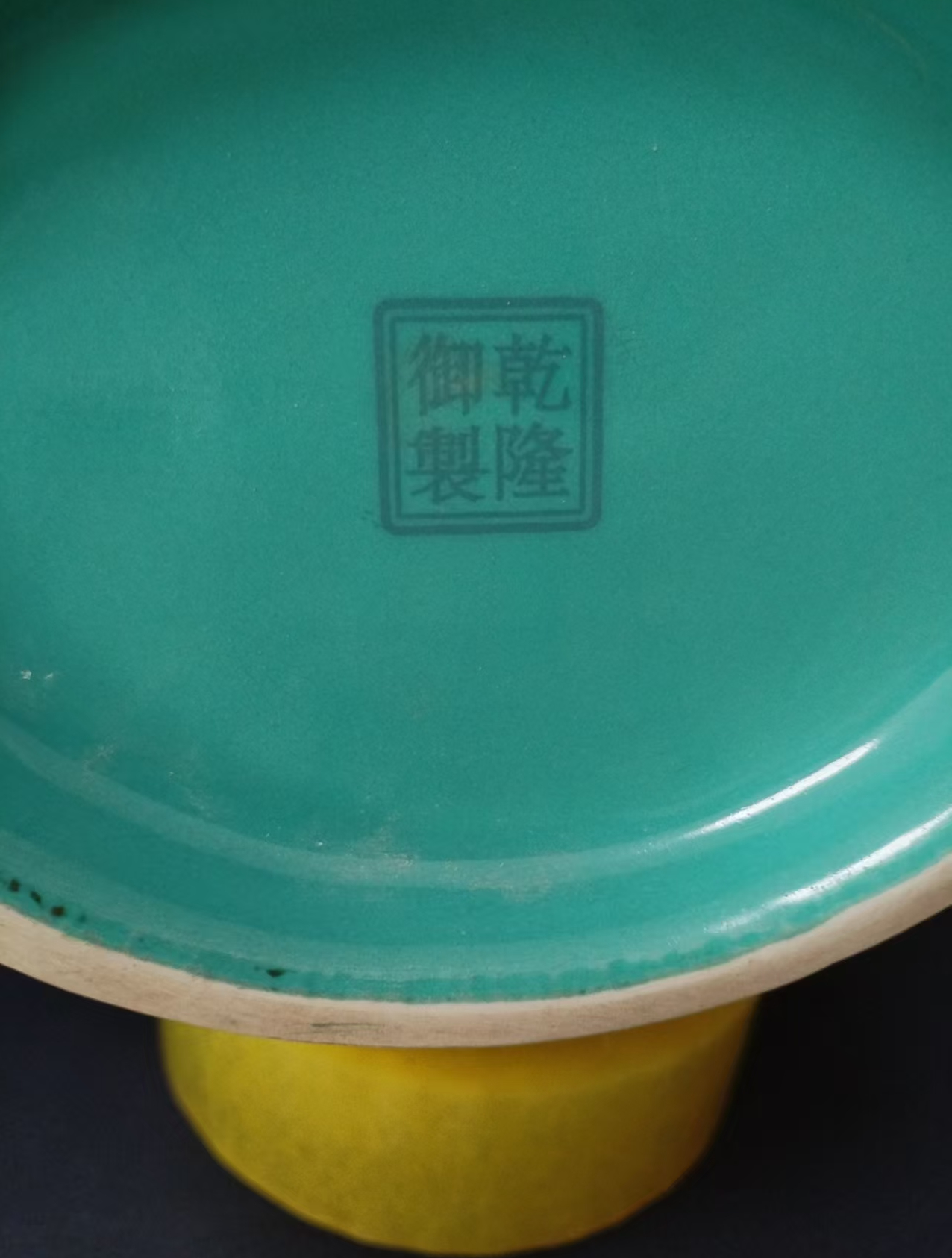 乾隆年制《矾红描金珐琅彩御题缠枝连纹八宝纹双耳瓶》