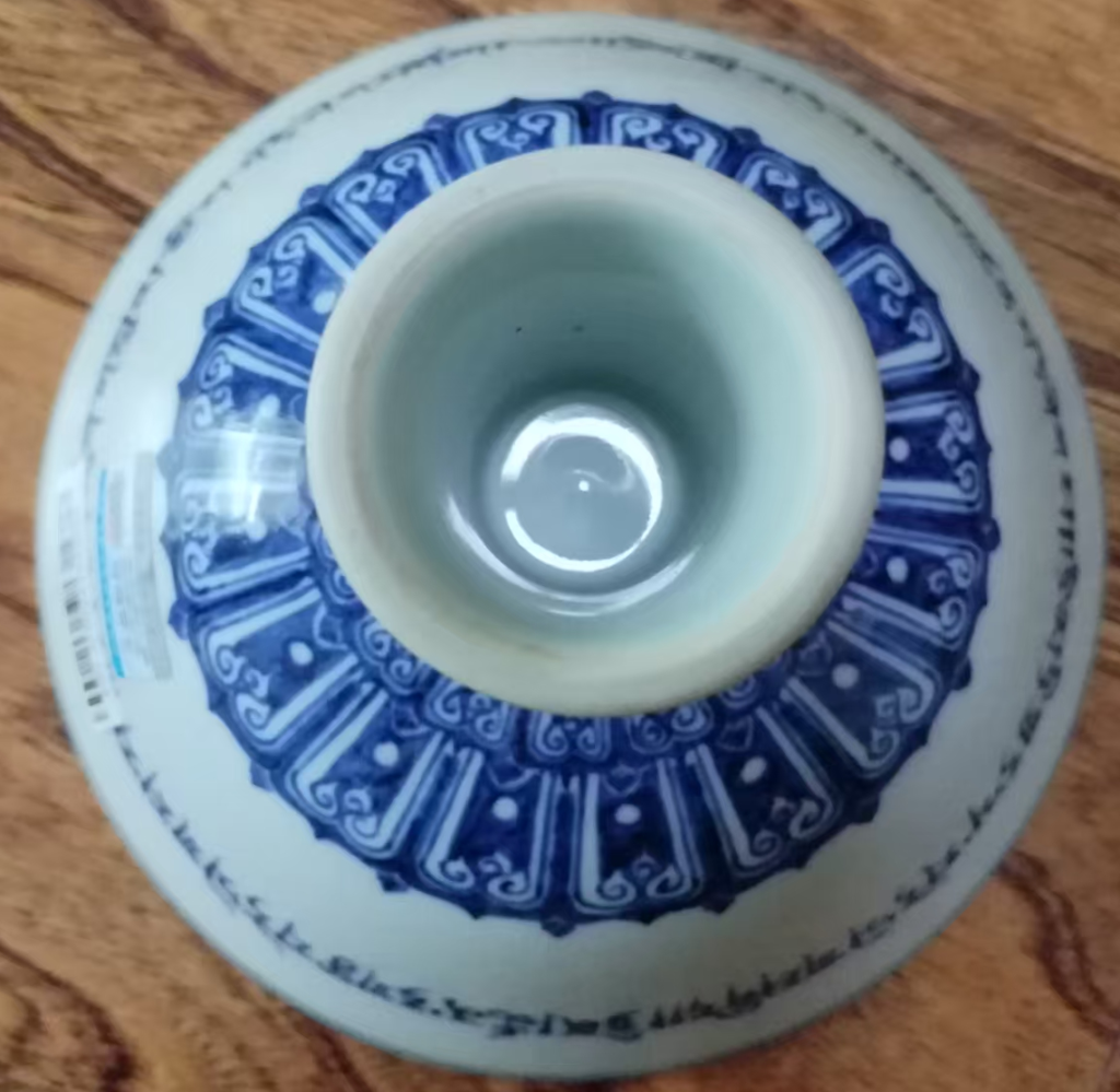 图片[2]-宣德《青花梵文高足碗》-嘉诚艺术