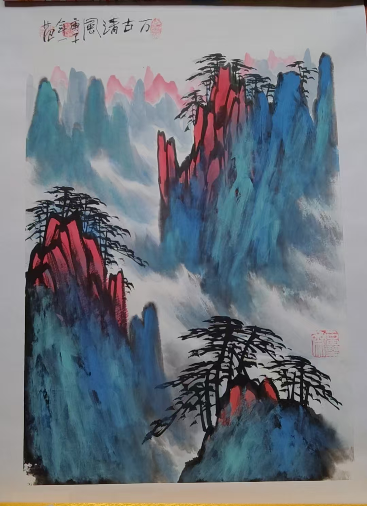 图片[1]-姜国华《万古清风》-嘉诚艺术