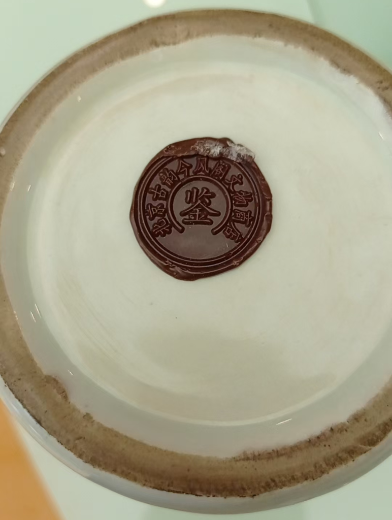 图片[2]-清嘉庆《缠枝莲花卉喜字纹花觚》-嘉诚艺术