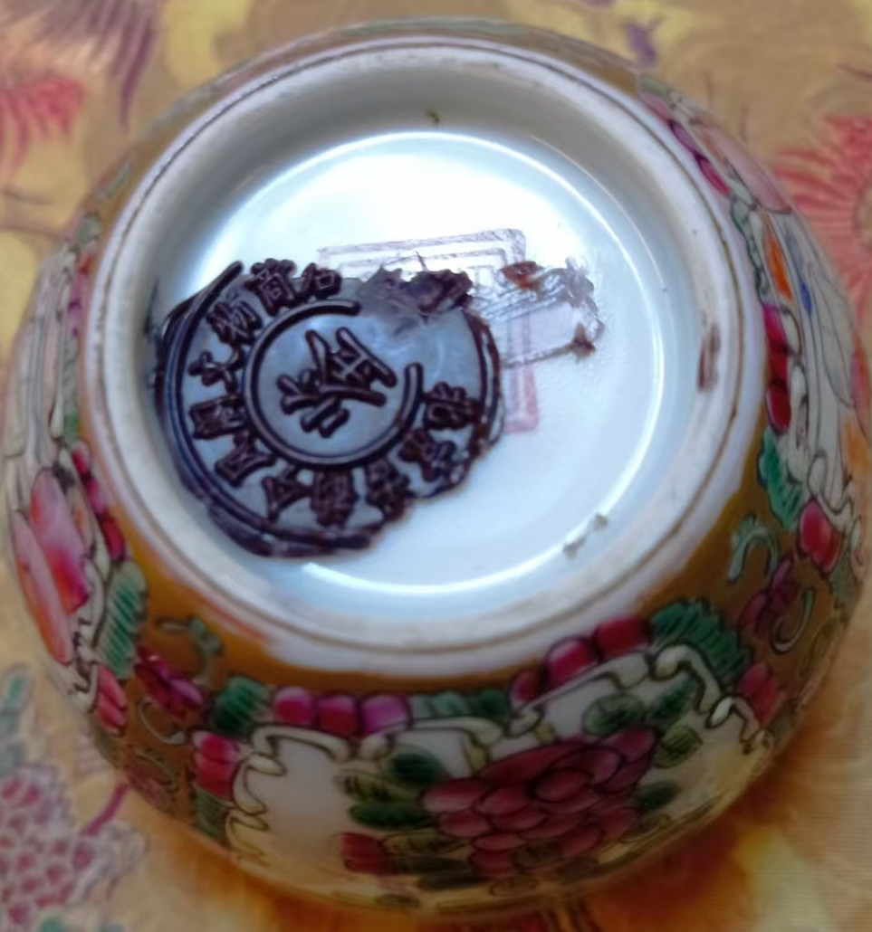 清同治《粉彩满工描金教子图纹缸杯》