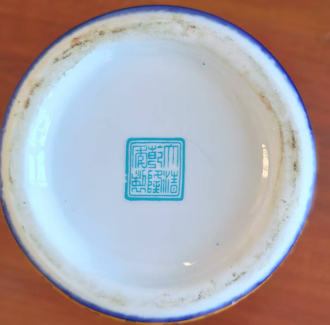 乾隆年制《凤纹双耳瓶》