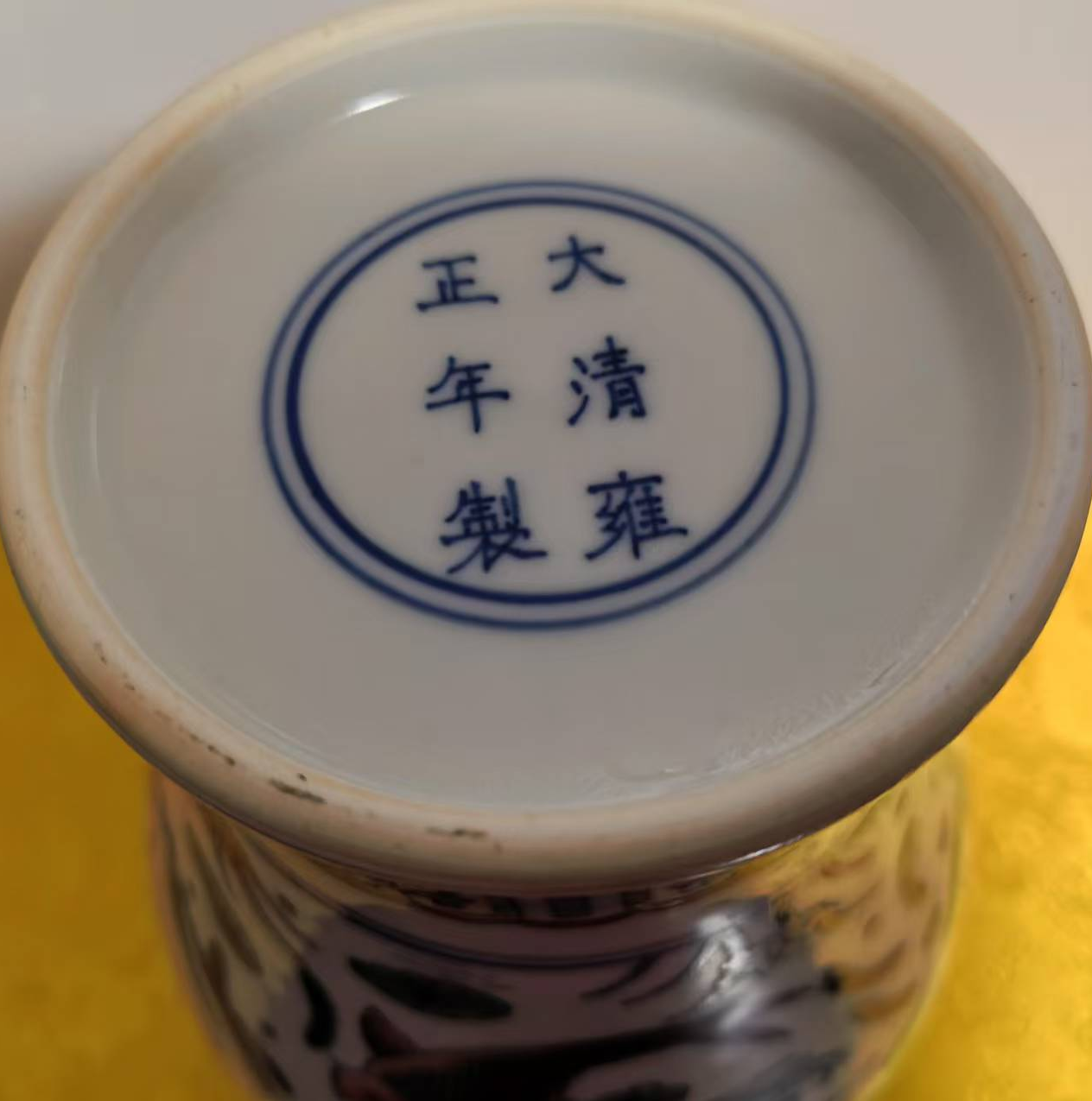 大清雍正年制《斗彩鱼藻纹将军罐》