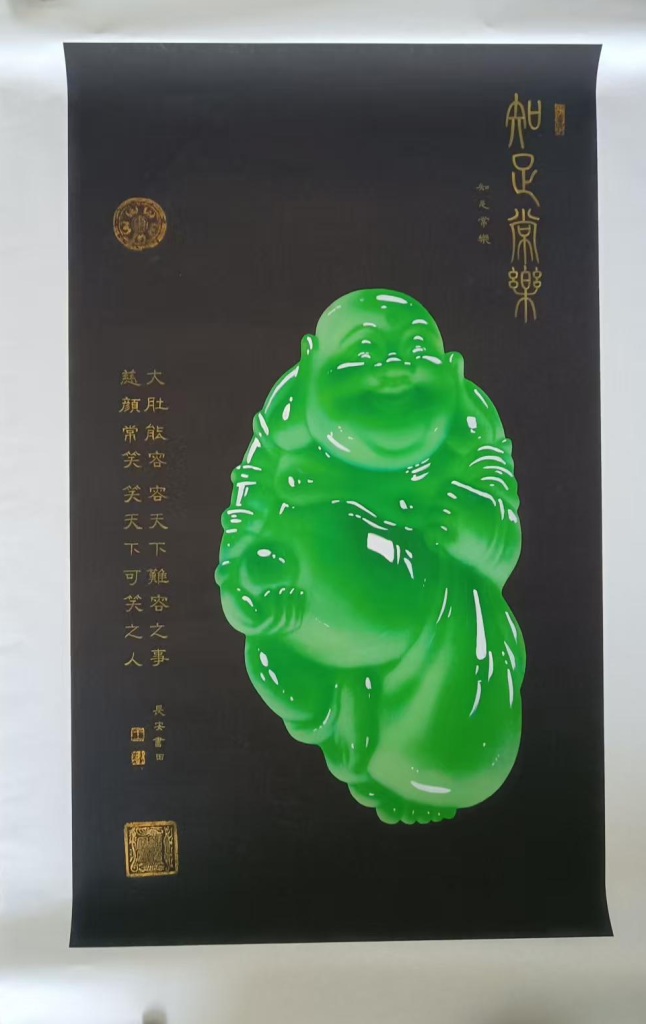 图片[1]-王书田《知足常乐》-嘉诚艺术