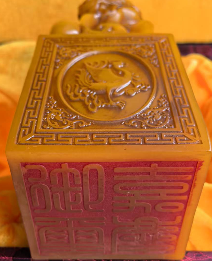 寿山田黄《嘉庆玉玺》