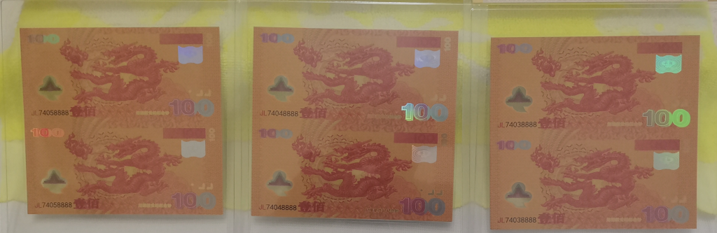 图片[1]-新世纪纪念钞双连体《纯金珍藏版》十张-嘉诚艺术
