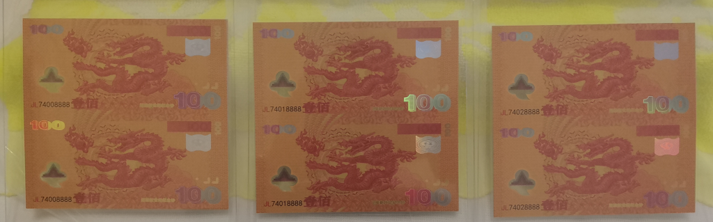 图片[2]-新世纪纪念钞双连体《纯金珍藏版》十张-嘉诚艺术