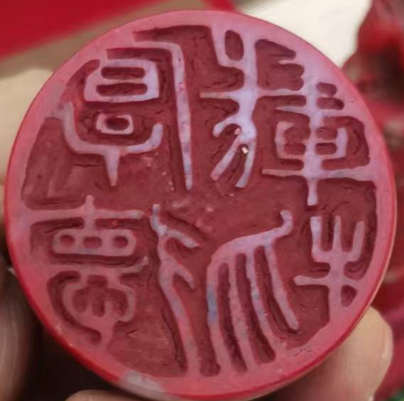 图片[3]-龙血红田黄《三龙柱印玺》-嘉诚艺术