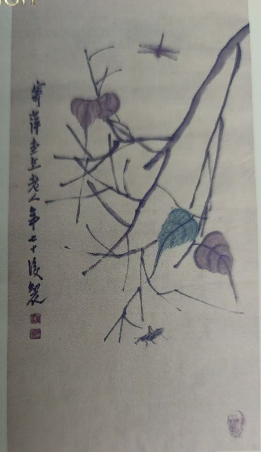 齐白石《草虫图》-嘉诚艺术