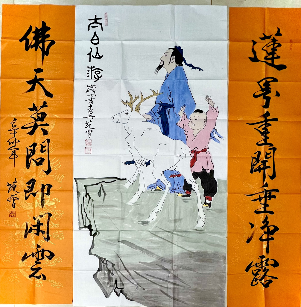 图片[1]-范曾《人物图》中堂-嘉诚艺术