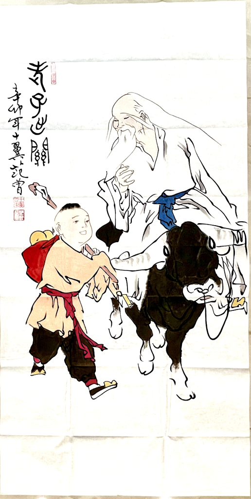 图片[1]-范曾《老子出关》-嘉诚艺术