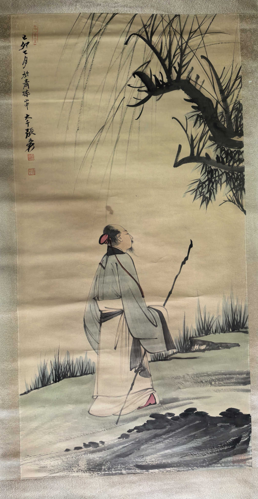 图片[1]-张大千《高士图》-嘉诚艺术