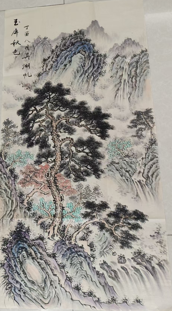 图片[1]-吴湖帆《玉屏秋色》-嘉诚艺术