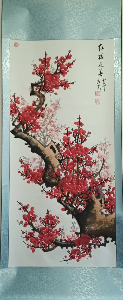 图片[1]-郑秀云《红梅迎春》-嘉诚艺术