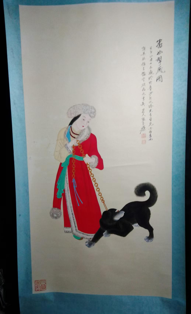 图片[1]-张大千《番女牵狗图》-嘉诚艺术