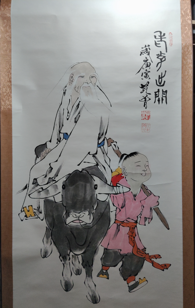 图片[1]-范曾《老子出关》-嘉诚艺术