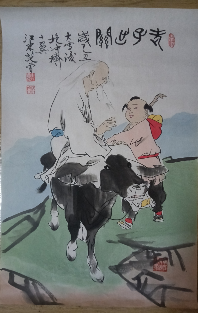 图片[1]-范曾《老子出关》-嘉诚艺术