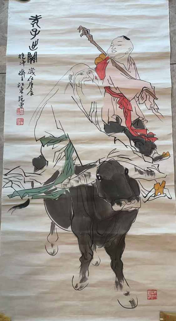 图片[1]-范曾《老子出关》-嘉诚艺术