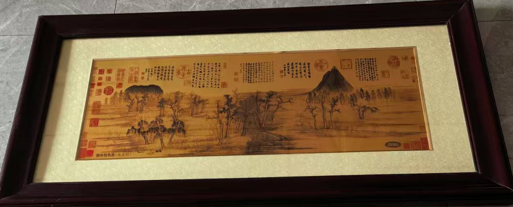 图片[1]-赵孟頫《鹊华秋色图》-嘉诚艺术