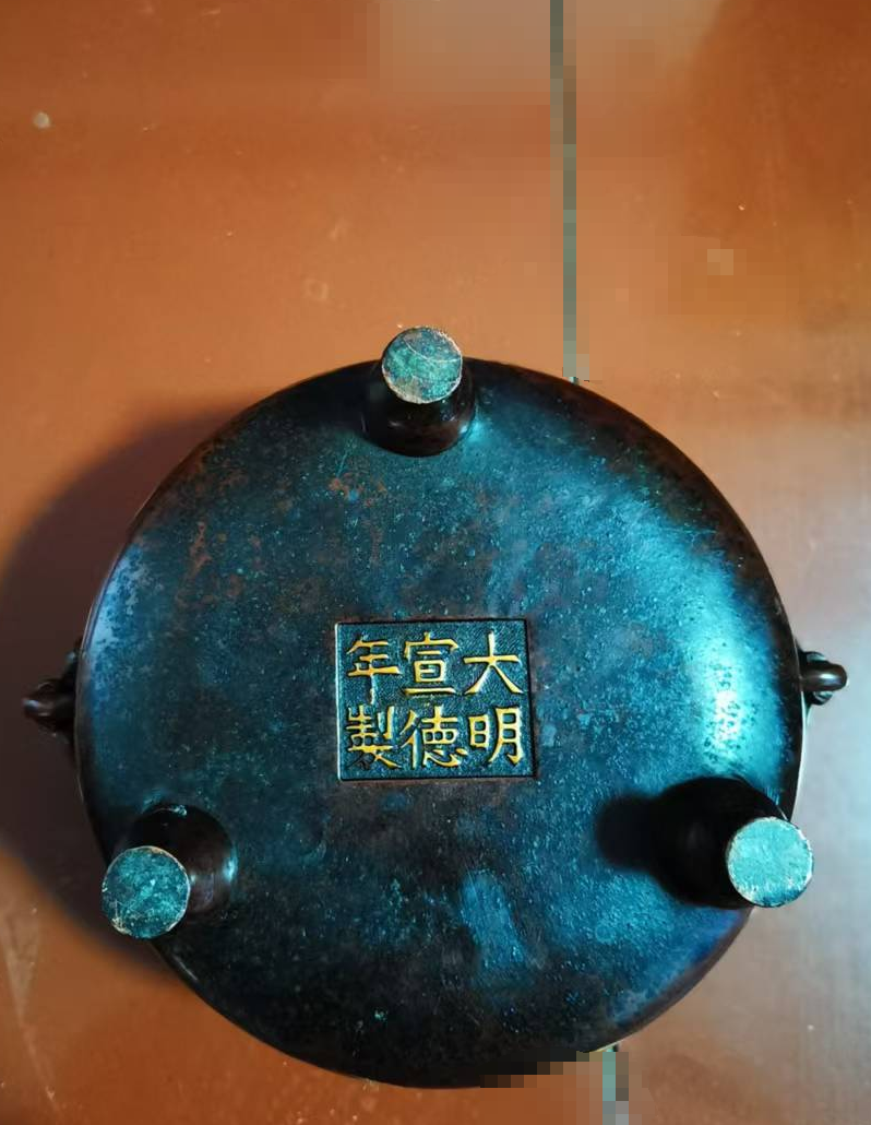 大明宣德年制《《紫铜鎏金炉》》