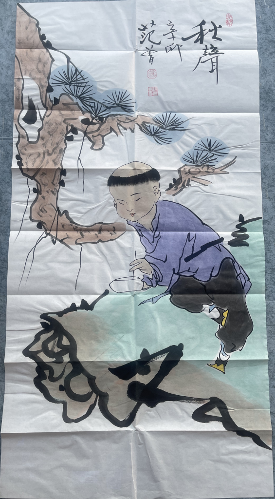 图片[1]-范曾《秋声》-嘉诚艺术