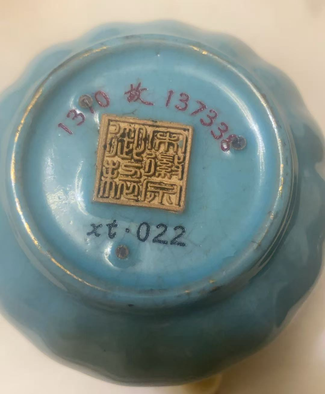 宋. 天蓝釉汝窑鎏金执壶