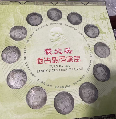 中华历代古钱币