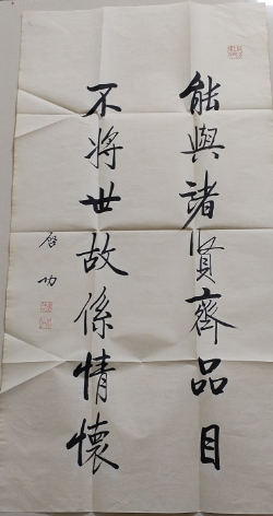 启功《书法作品》-嘉诚艺术