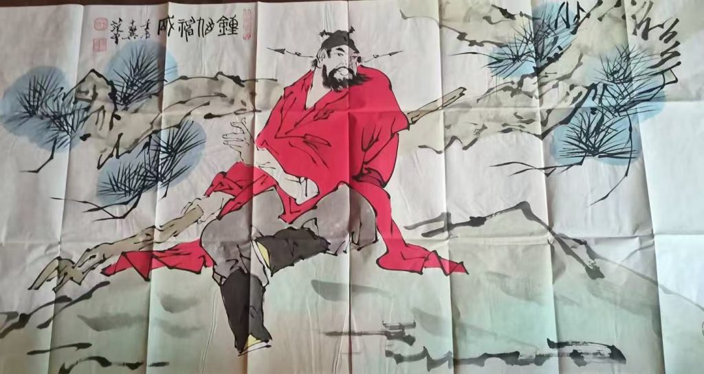 图片[1]-范曾《钟馗神威》-嘉诚艺术