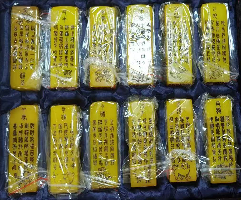 寿山田黄《十二生肖印章》-嘉诚艺术